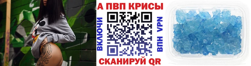APVP Crystall купить наркоту Алатырь