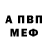 Амфетамин 97% LIZERW