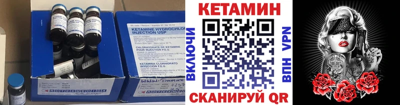 Кетамин ketamine Алатырь